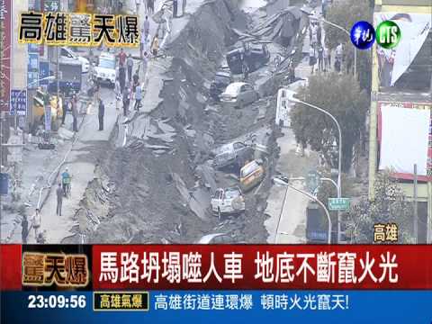 空拍直擊災難現場 慘烈如煉獄