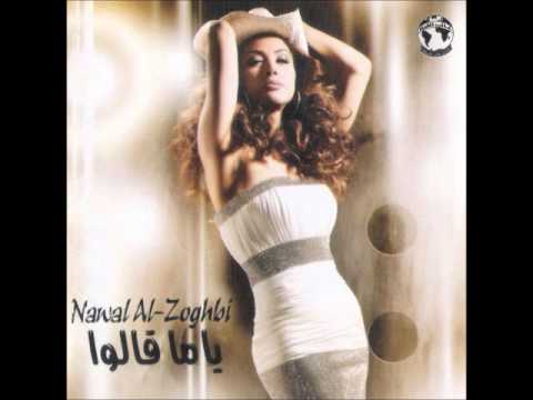 نوال الزغبي - غيب  عني غيب / Nawal Al Zoghbi - Ghib 3anni Ghib