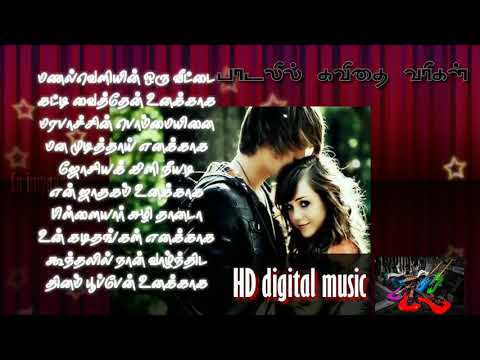 Poove mudhal poove 💞Duet💞 - HD digital song