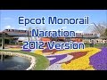 Epcot Monorail Narration 2012 Version Round Trip WDW