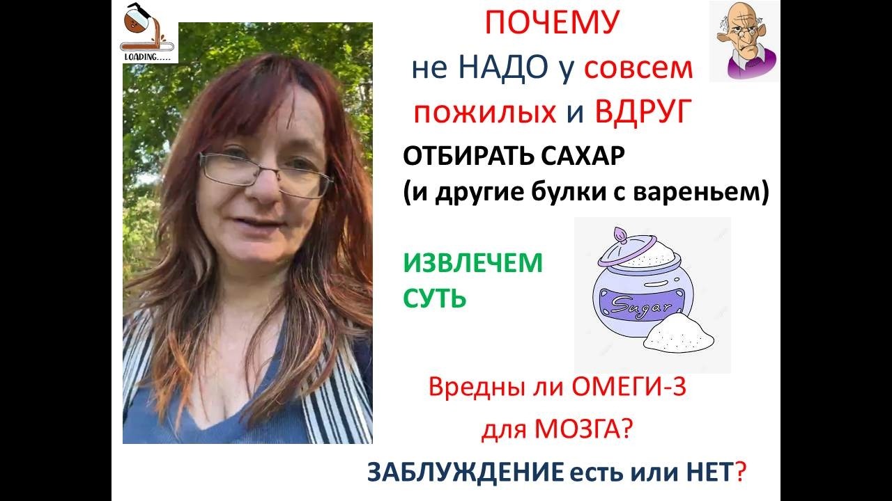 ОМЕГИ, Гипометаболизм Глюкозы и Альцгеймер