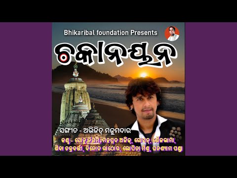 Agana Re Tulasi Chaunra — watch video