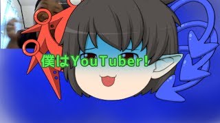 【ゆっくり茶番】【OP完成】久しぶりのちゃんとした茶番!