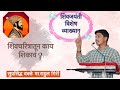 What to learn from Shiva Charitra? Shiv Jayanti Special Lecture | Shivaji Maharaj Full HD Marathi Speech