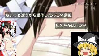 今日は霊夢のパンツを見る動画ですにゃん