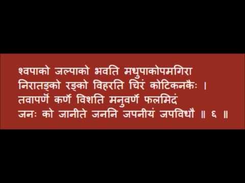 SHRI DEVI APARADH KSHAMAPAN STOTRAM   ASHIT DESAI