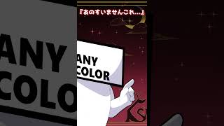 - 【手描き】ソシえもんを収録で要求された時のことを振り返るニュイ・ソシエール【にじさんじ/切り抜き】