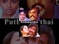 Puthukavithai Full Tamil Movie Rajinikanth Jyothi Saritha