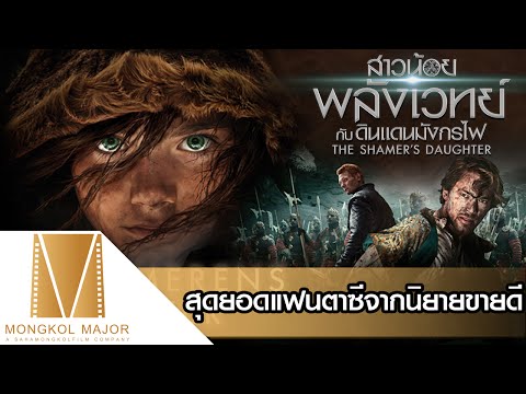 คลิกเพื่อดูคลิปวิดีโอ