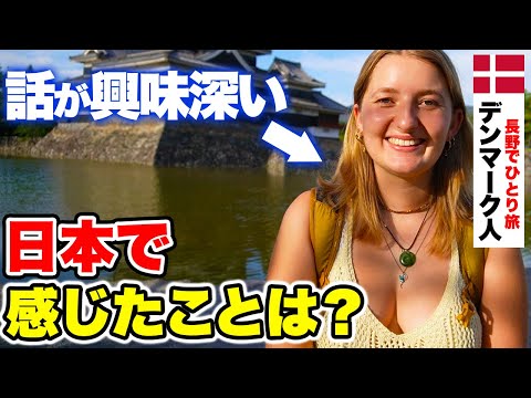 国際教養学科 外国人観光客に日本の印象や旅行エピソードを話してもらったら超面白かった！【外国人にインタビュー】