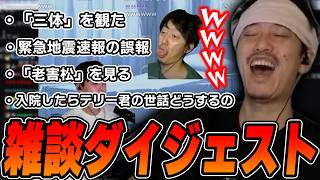 布団ちゃんの雑談ダイジェスト「過去に感じたドン勝の味を思い出いだしたいと思っている、放送！」【2026/10/16】