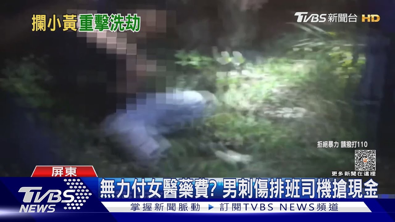 無力付女兒醫藥費?21歲男攔排班小黃 刺傷司機搶現金