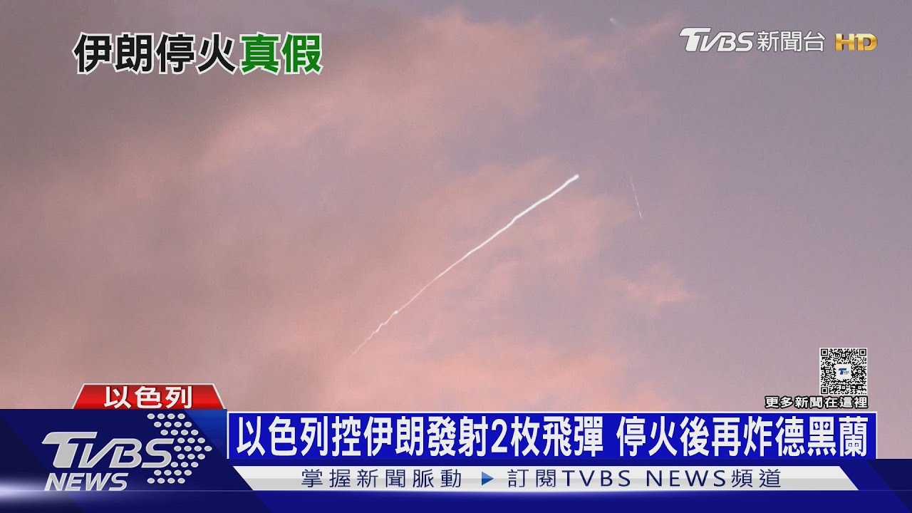 「伊朗飛彈襲卡達」只是一場秀？　川普：不樂見伊朗政權更替
