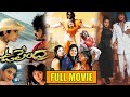 Upendra Movie 1999 Telugu Upendra Raveena Tandon Prema Damini Gurukiran