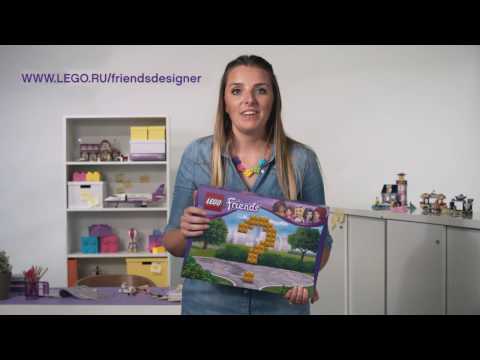 LEGO Friends - Конкурс для детей 'Построй Свое Любимое Место в Хартлейк-Сити'
