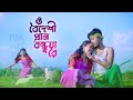 ও বৈদেশী প্রাণ বন্ধুয়া রে || O Boideshi Pran Bondhua Re || Pritam Roy & Pre