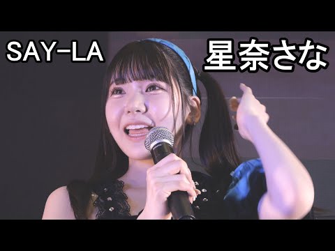 SAY-LA　星奈さな　JAPAN EXPO THAILAND 2023　23/2/4　TAIYOステージ