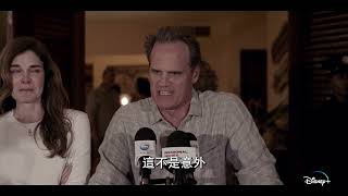 原創驚悚影集《聖十字》Disney+ 6月7日精彩上線