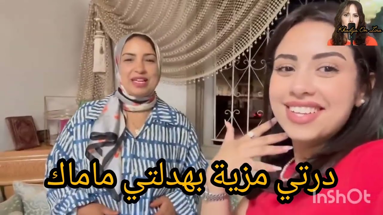 2 juin 2026 اشنو مصيرك على هاد الدل اسوسو