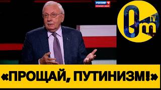 «ПУТИН ПАЛ! РОССИЯ ЕЛЕ ДЫШИТ!»