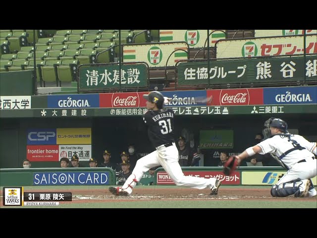 ホークス・栗原『マロンのロマン』溢れてる