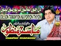 DIL JON TAMANYION NA PORYON THIYON Master Manzoor HI RES ADUIO Album 03 Naz Production