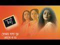 Maa Serial Episode