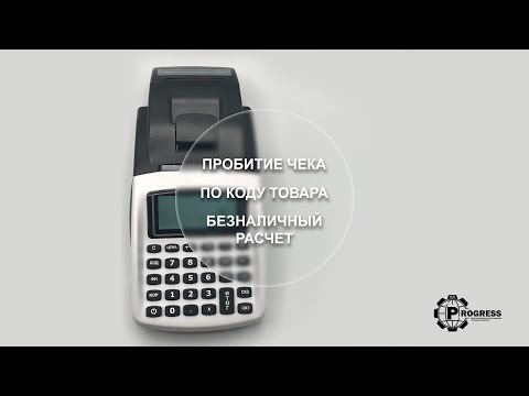 Пробитие чека по коду товара (безналичный расчет). Daisy eXpert SX ONLINE. Инструкция пользователя