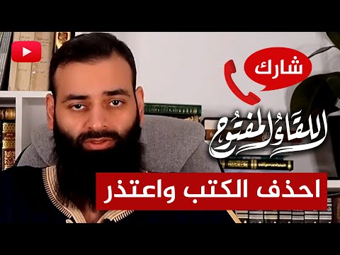 🔴يا محمد شمس الدين: احذف كتاب عقيدة النووي واعتذر للأئمة!