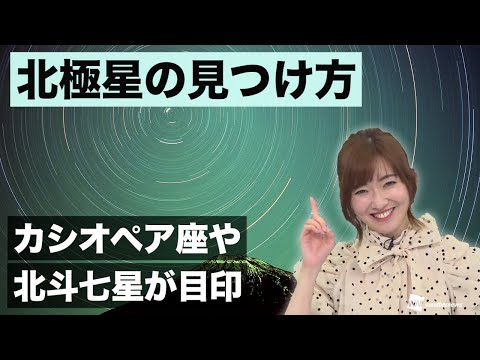 星座のある星空