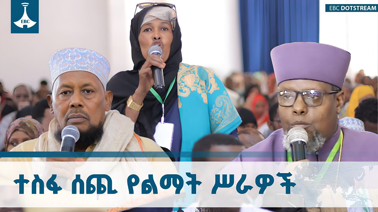 በመደመር መንግሥት የተከናወኑ የልማት ሥራዎች ተስፋ ሰጪ ናቸው -  የሶማሌ ክልል ነዋሪ?