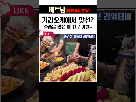 가라오케에서 만난 수줍음 많은 이 친구 어쩌지..살살 녹네..