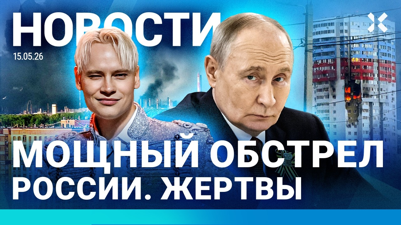 ⚡️НОВОСТИ | МОЩНЫЙ ОБСТРЕЛ РОССИИ | ГОРИТ КРУПНЫЙ НПЗ | ДТП В МОСКВЕ | ПРОТЕСТ