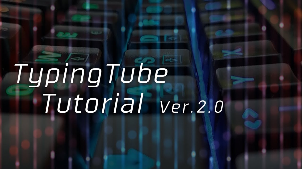 TypingTubeチュートリアル Ver.2.0