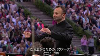 Download lagu ベルリン・フィル Waldbühne Concert 2024 - 亡き王女のためのパヴァーヌ(Pavane pour une infante défunte) mp3 Download lagu ベルリン・フィル Waldbühne Concert 2024 - 亡き王女のためのパヴァーヌ(Pavane pour une infante défunte) mp3