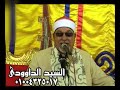 أغنية الشيخ سيد سعيد ختام نادر ورااائع القيامه والنازعات وقصار السور تسجيلات السيد الداوودى01004325017 mp3 أغنية الشيخ سيد سعيد ختام نادر ورااائع القيامه والنازعات وقصار السور تسجيلات السيد الداوودى01004325017 mp3