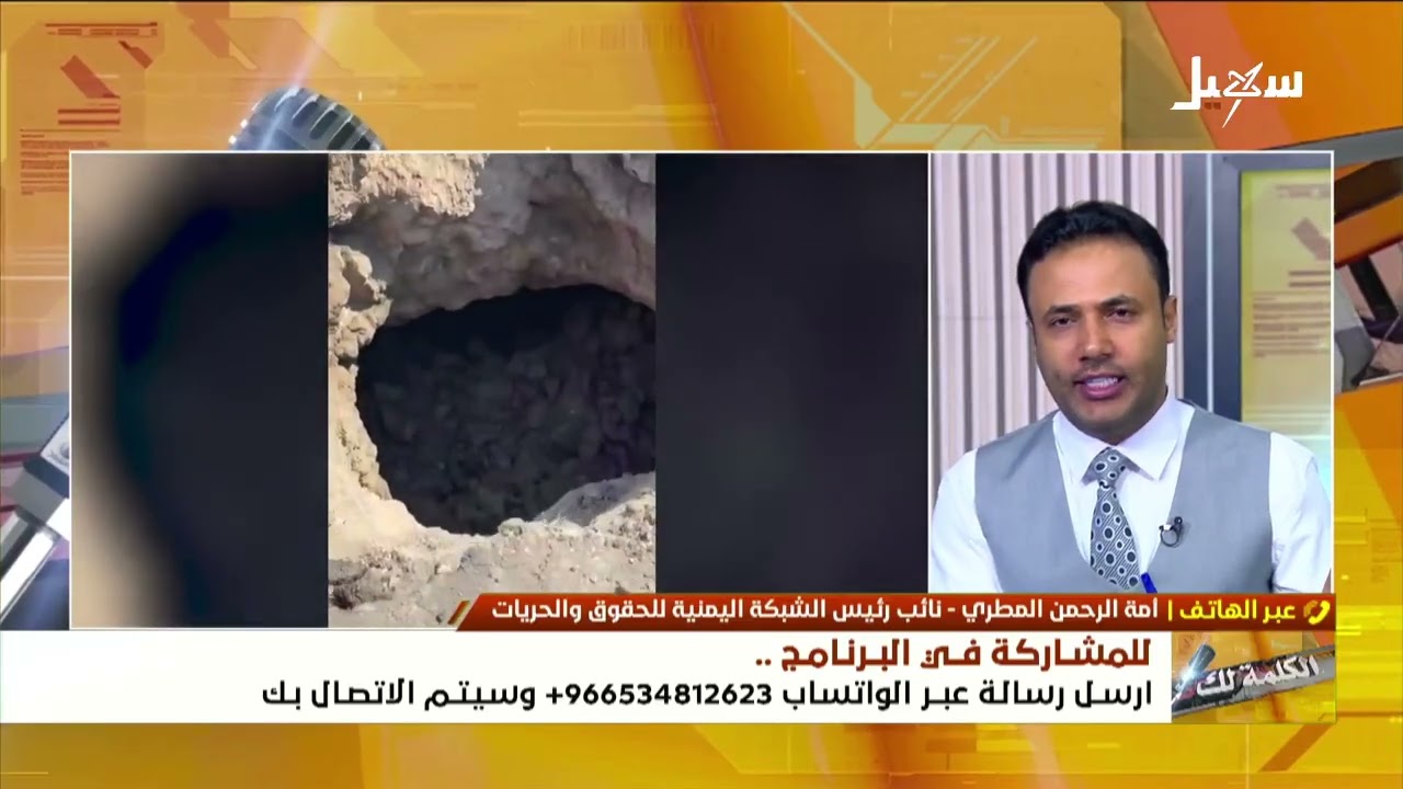 الكلمة لك | مليشيا إيران الحوثية تقصف المدنيين والمؤسسات الخدمية