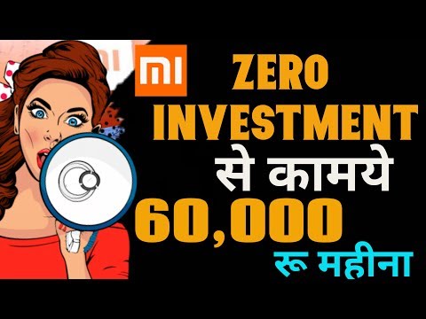 , title : 'Earn upto 60,000 Monthly | Mi store franchise business'