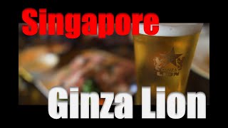 Ginza Lion & Suntec: Best Sapporo beers in Singapore! [BEAUTIFUL SINGAPORE Episode 4]