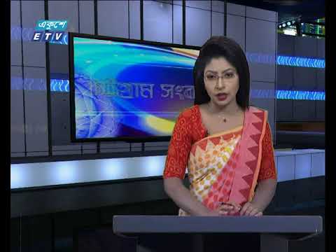 সন্ধা ০৬ টার সংবাদ ০৭ এপ্রিল ২০১৮