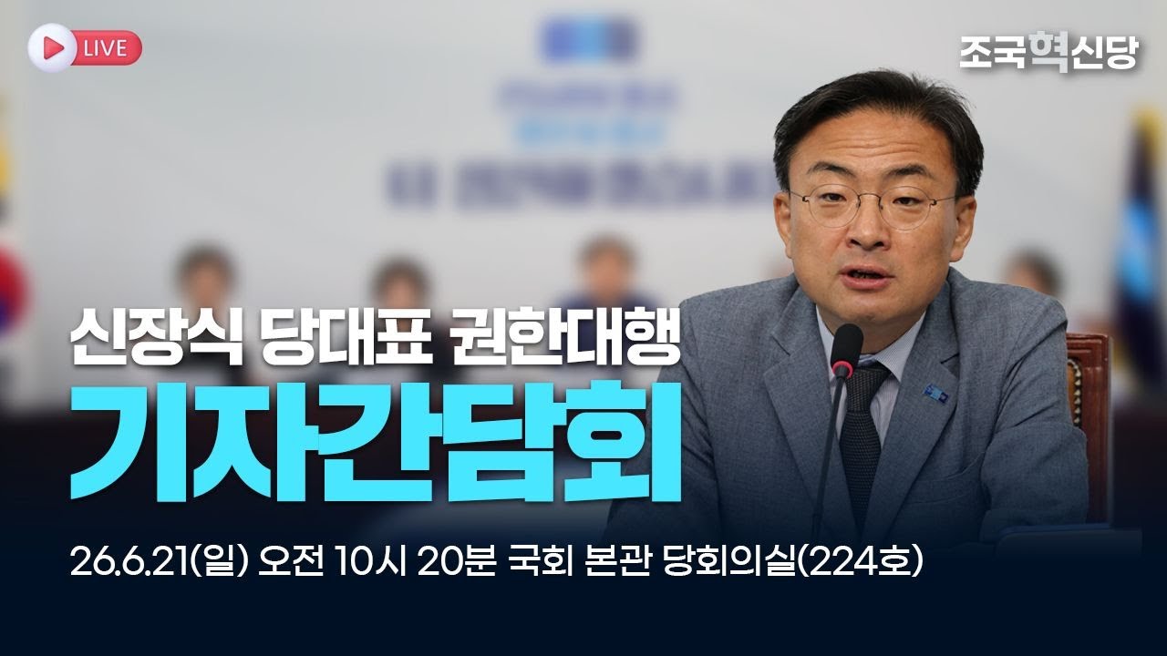 신장식, 2026년 그의 진짜 모습은? 시사 평론을 넘어 차기 총선까지, 모든 궁금증 팩트체크!
