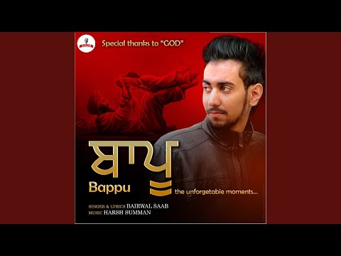 Bappu