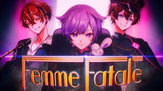 ハモリめっちゃ良い - 【Rap担当で】Femme Fatale / 中王区(ヒプノシスマイク)【歌ってみた】【SKU@D】【初兎 / くに / うるみや】