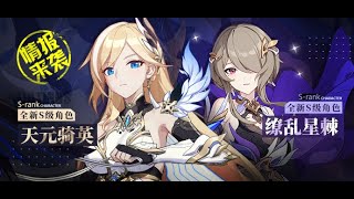 [實況] 來看5.5測試服，新呆鵝+後崩2+造型