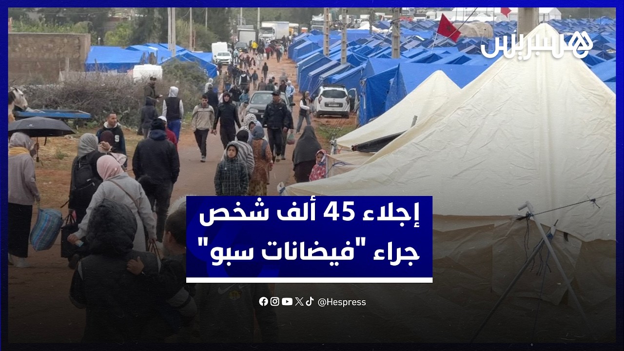 "فيضانات وادي سبو" تفرض إجلاء 45 ألف شخص في إقليم القنيطرة thumbnail