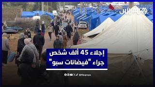 "فيضانات وادي سبو" تفرض إجلاء 45 ألف شخص في إقليم القنيطرة thumbnail