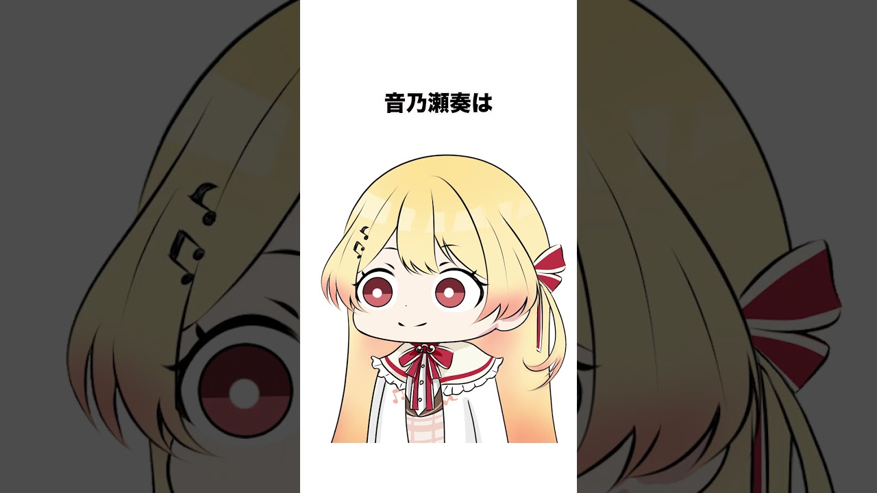 【ホロライブ】ホロライブ雑学　#雑学 #vtuber #shorts #ホロライブ #儒烏風亭らでん #火威青 #音乃瀬奏 #一条莉々華 #轟はじめ