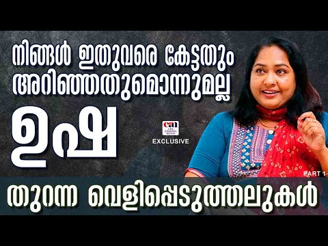 I taught Lalettan the steps of Oppana | USHA | HASEENA | CANCHANNELMEDIA | EPISODE 1