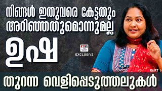I taught Lalettan the steps of Oppana | USHA | HASEENA | CANCHANNELMEDIA | EPISODE 1 MQDEFAULT Thumbnail