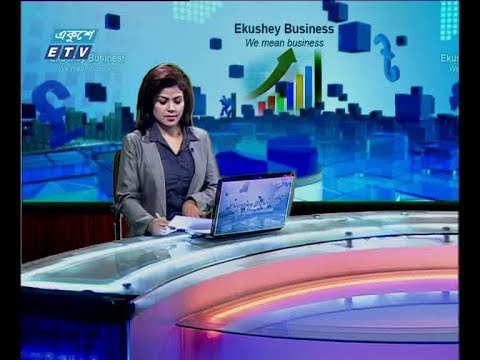 বানিজ্য সংবাদ, ০৯ মে ২০১৯